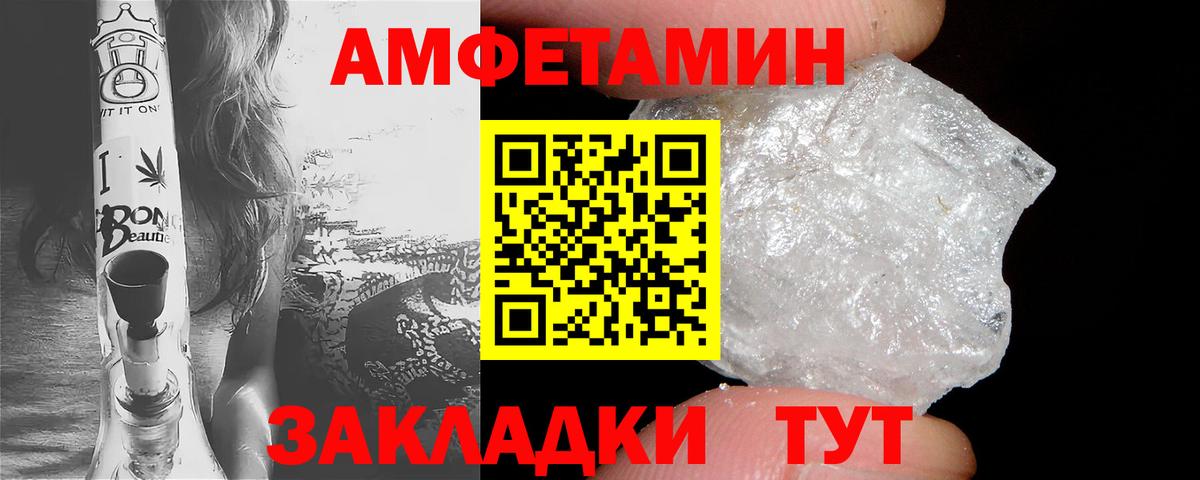 Амфетамин 97%  Вход с VPN  Ступино 
