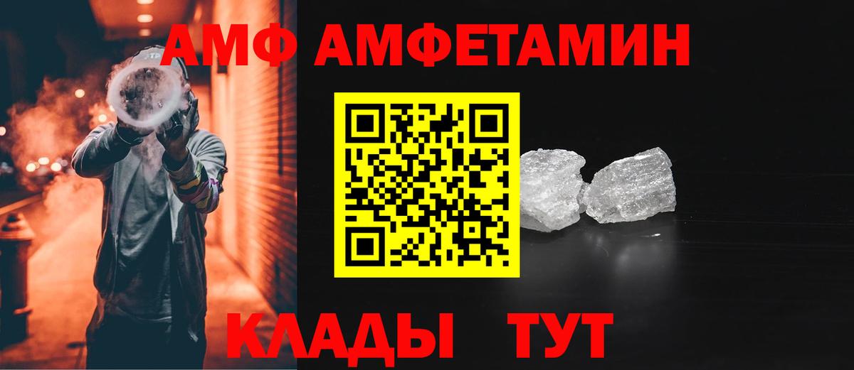 АМФЕТАМИН Розовый Ступино