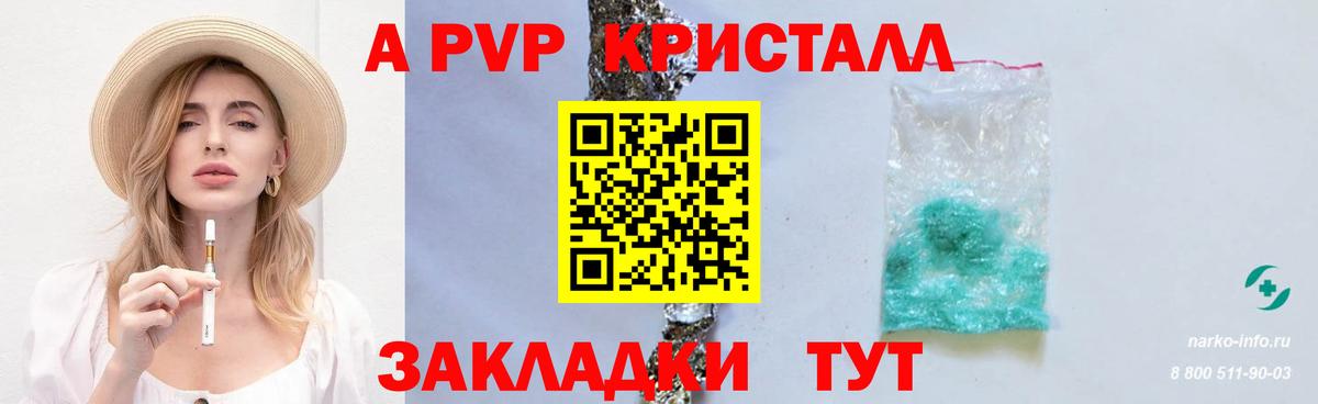 Ступино  Alpha-PVP крисы CK  Alfa_PVP кристаллы  Вход с VPN  Alpha PVP  Alfa_PVP крисы CK 