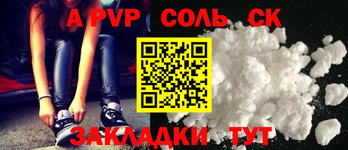 Alpha PVP СК Ступино
