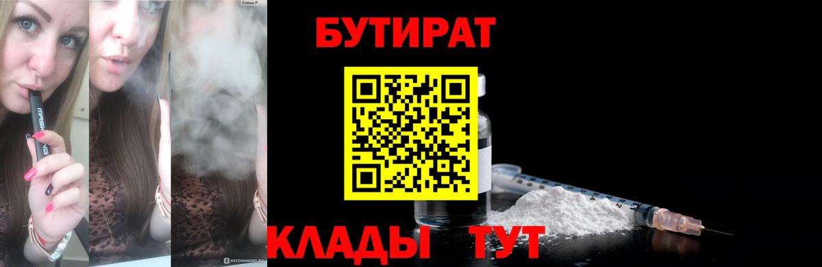 БУТИРАТ буратино  БУТИРАТ  Ступино  Вход с VPN 