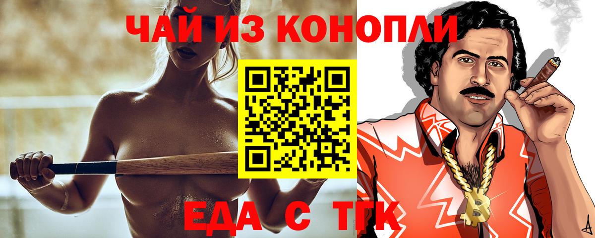 Cannafood марихуана  Вход с VPN  Ступино 