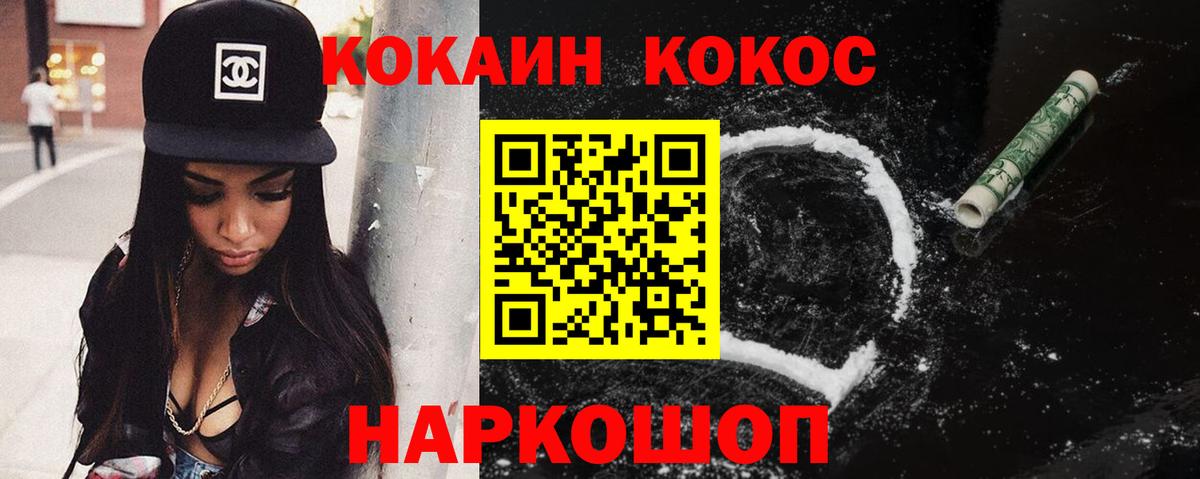 Cocaine Перу Ступино