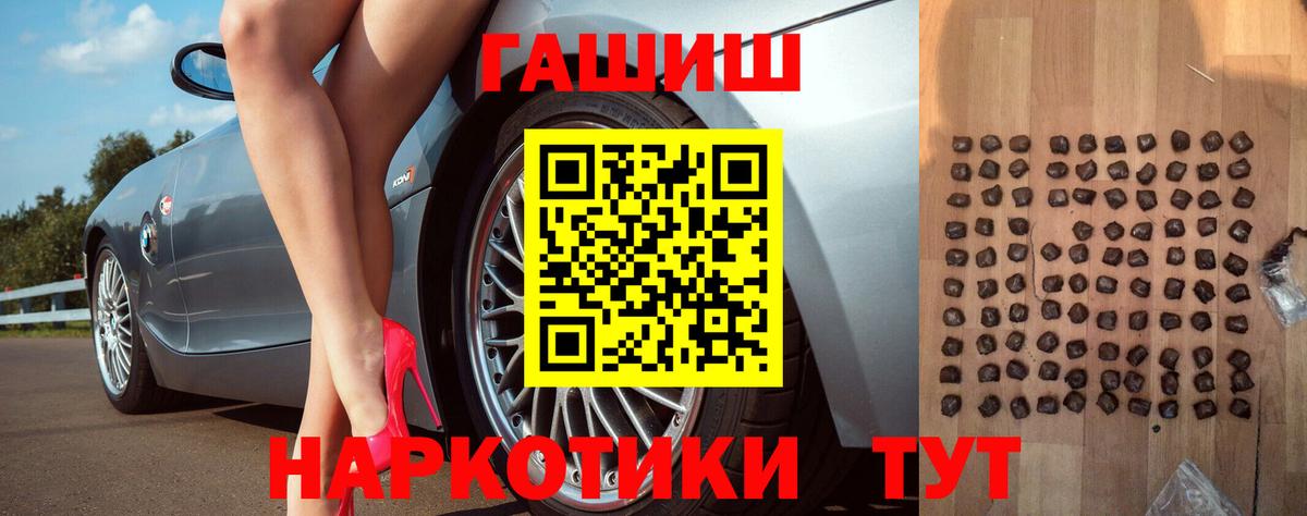 Гашиш Premium Ступино