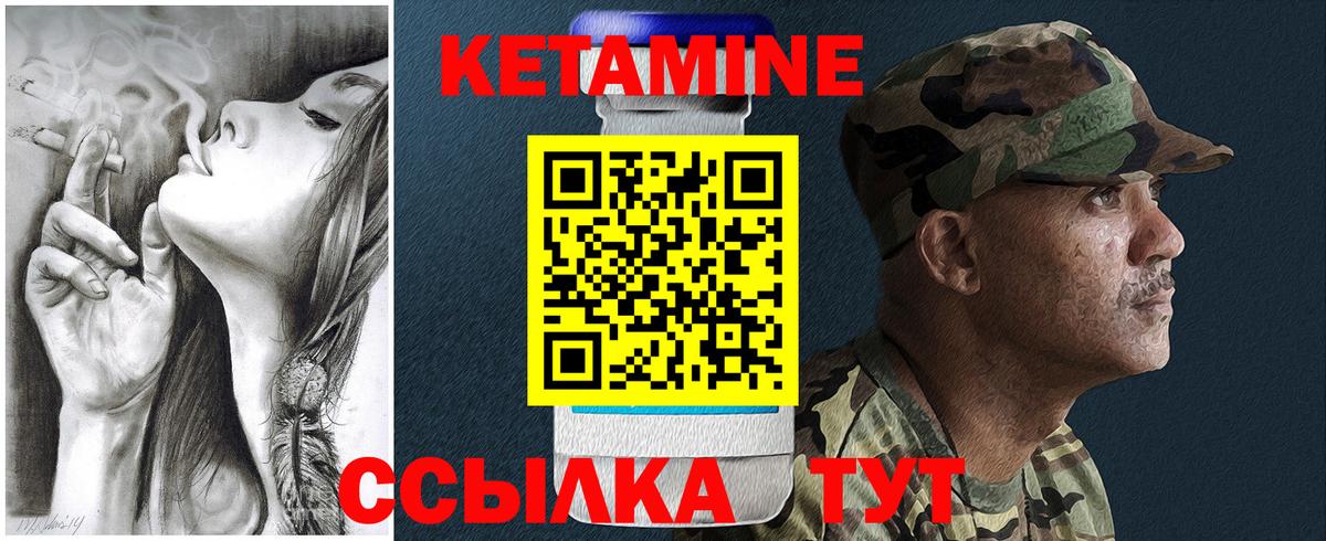 Ступино  Кетамин VHQ  Вход с VPN 