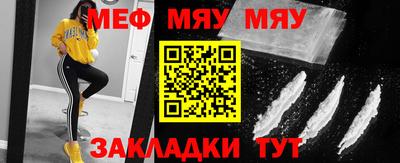 мефедрон Пенза