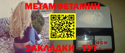 мефедрон Пенза
