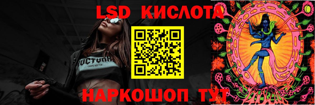 ЛСД экстази кислота Ступино