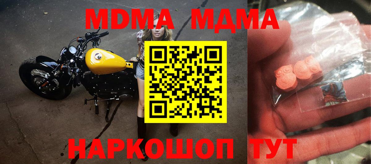 Ступино  МДМА  МДМА VHQ  Вход с VPN  MDMA молли 