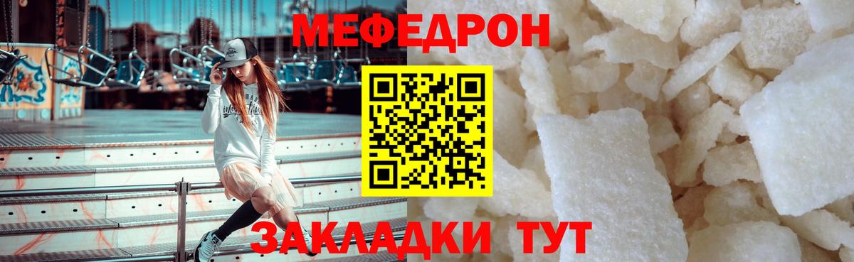 МЕФ Ступино