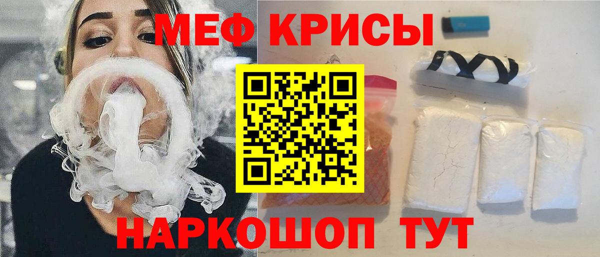 МЕФ 4 MMC  МЕФ  Вход с VPN  Ступино  МЯУ-МЯУ мука 