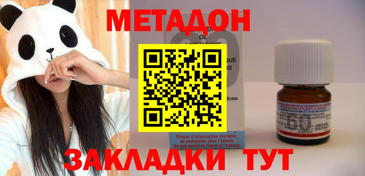 Ступино  Метадон methadone  Вход с VPN 