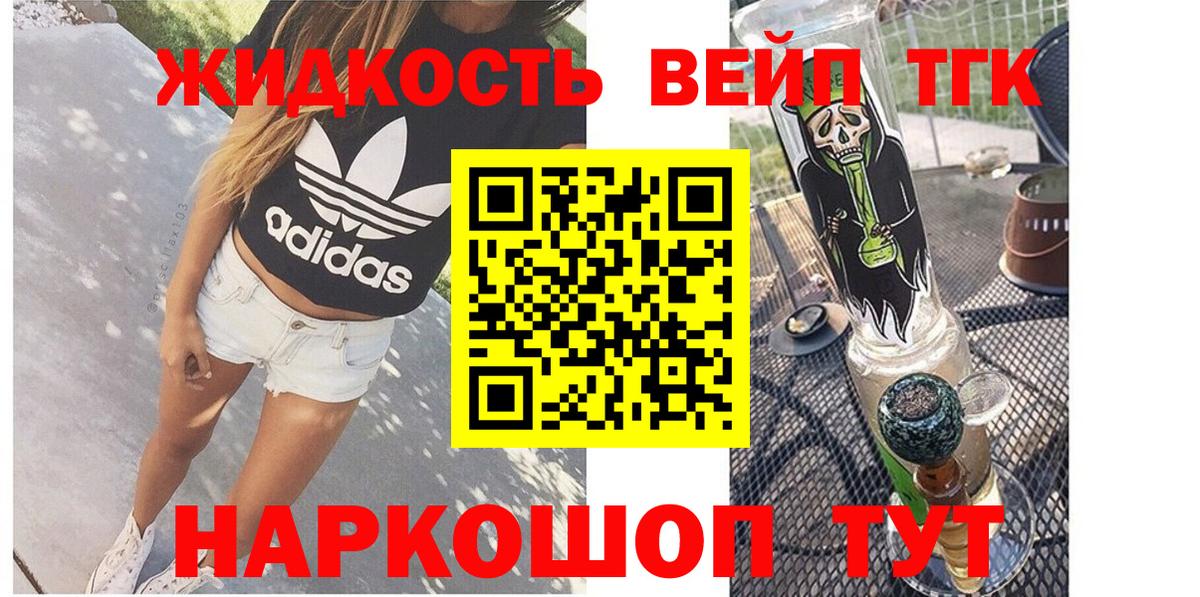 Дистиллят ТГК жижа Ступино