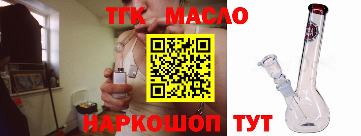 Дистиллят ТГК вейп с тгк  Вход с VPN  Ступино 