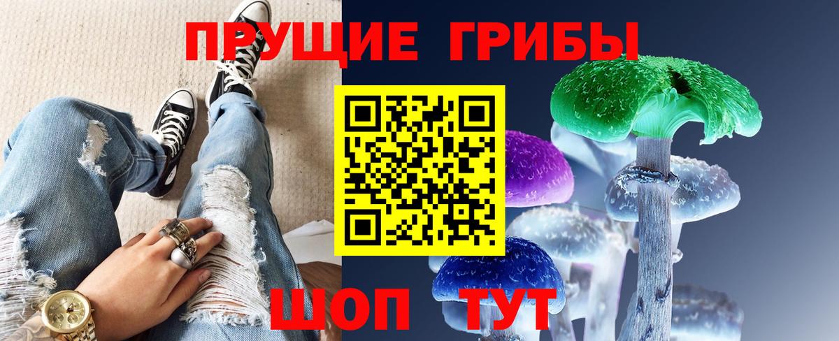 где купить наркотик  Вход с VPN  Ступино  Галлюциногенные грибы ЛСД 